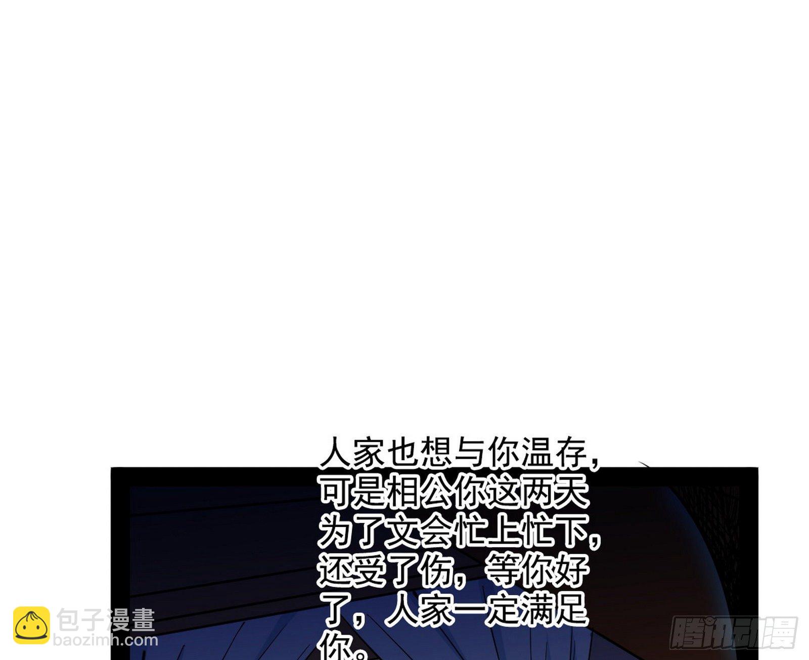 🍘我为邪帝 假扮徐九 第39页