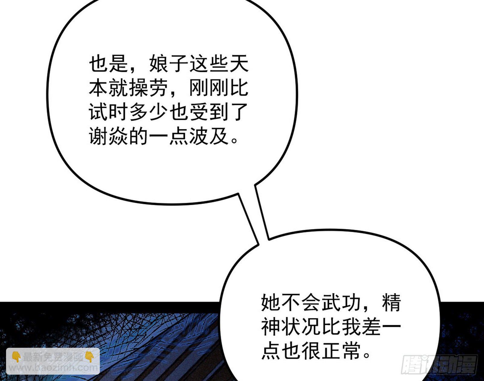 🍘我为邪帝 假扮徐九 第46页