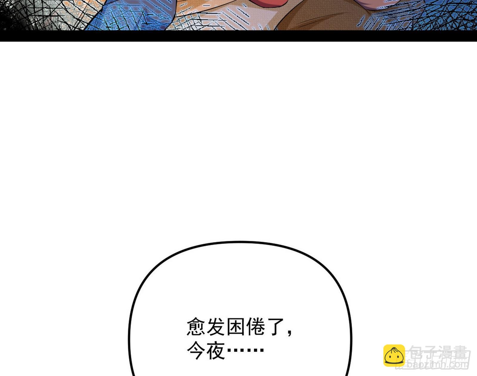 🍘我为邪帝 假扮徐九 第48页