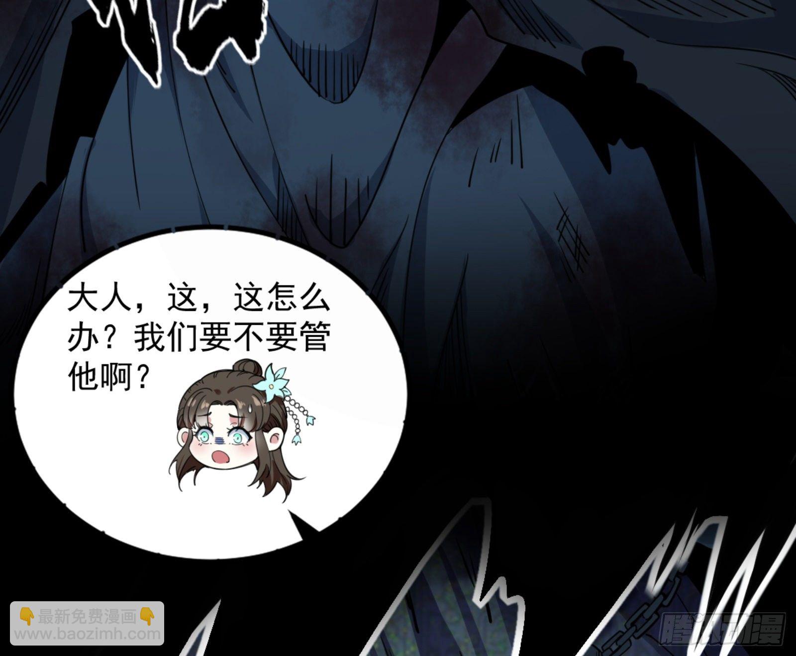 🍘我为邪帝 真实的魔门 第10页