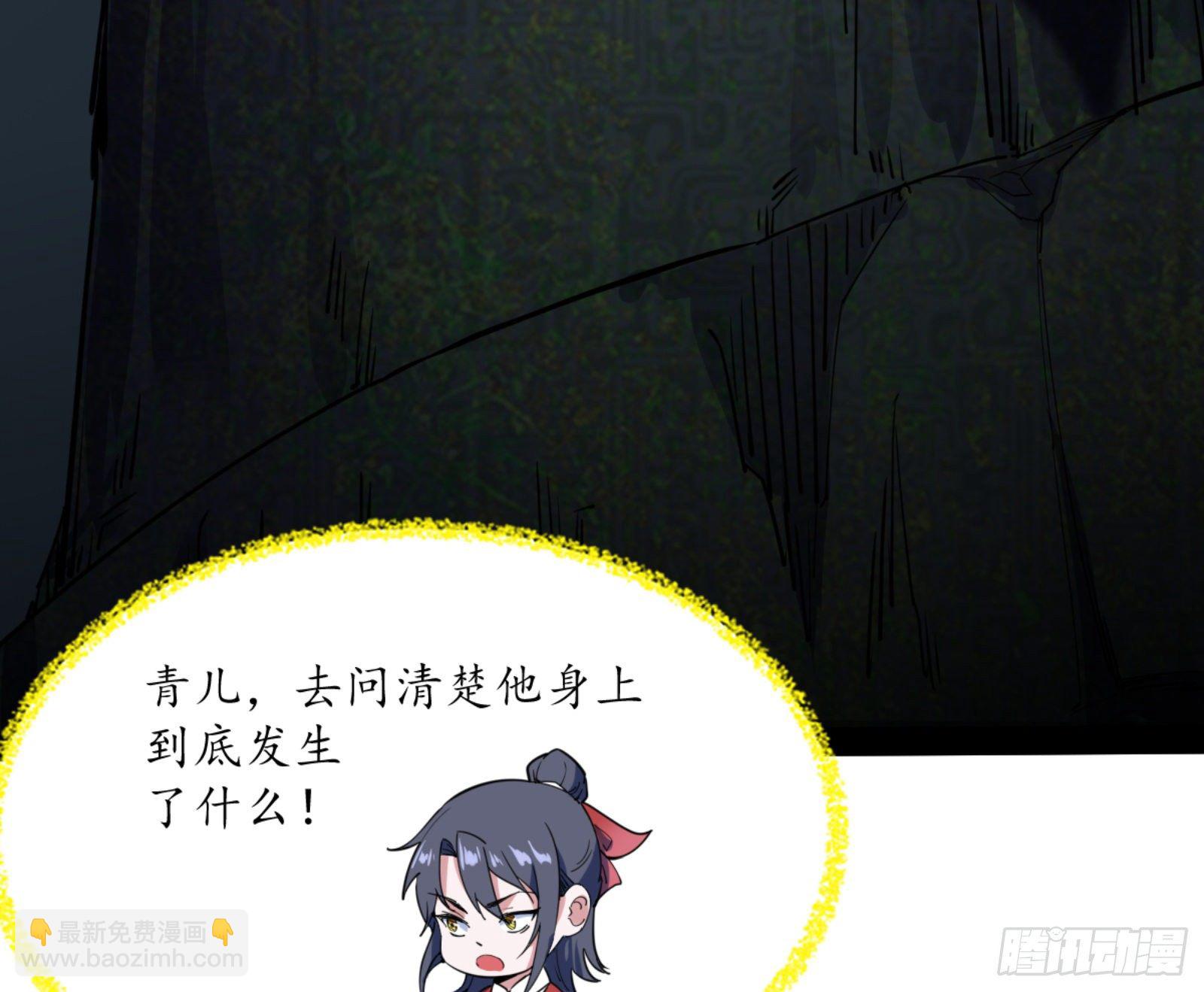 🍘我为邪帝 真实的魔门 第14页