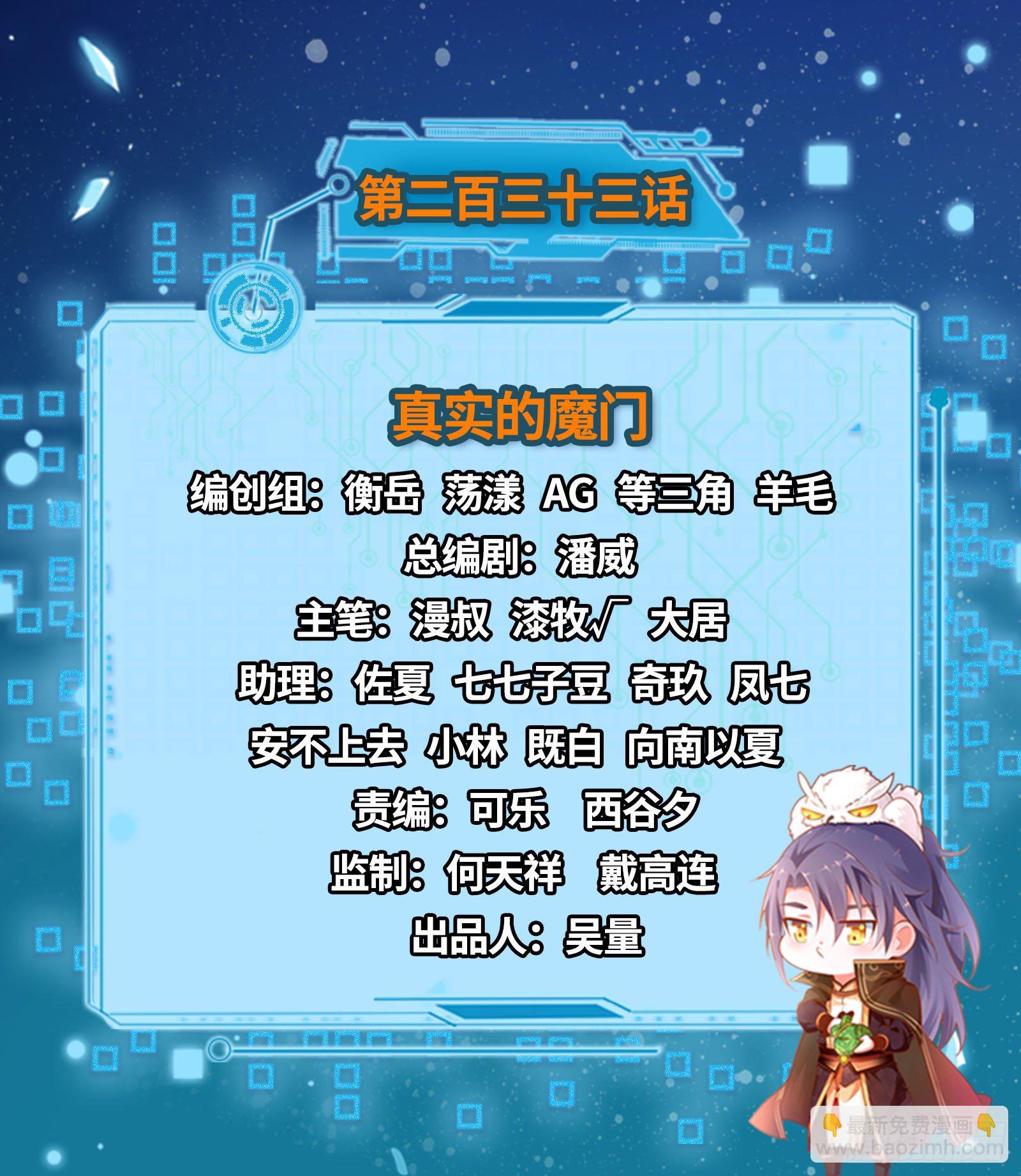 🍘我为邪帝 真实的魔门 第2页