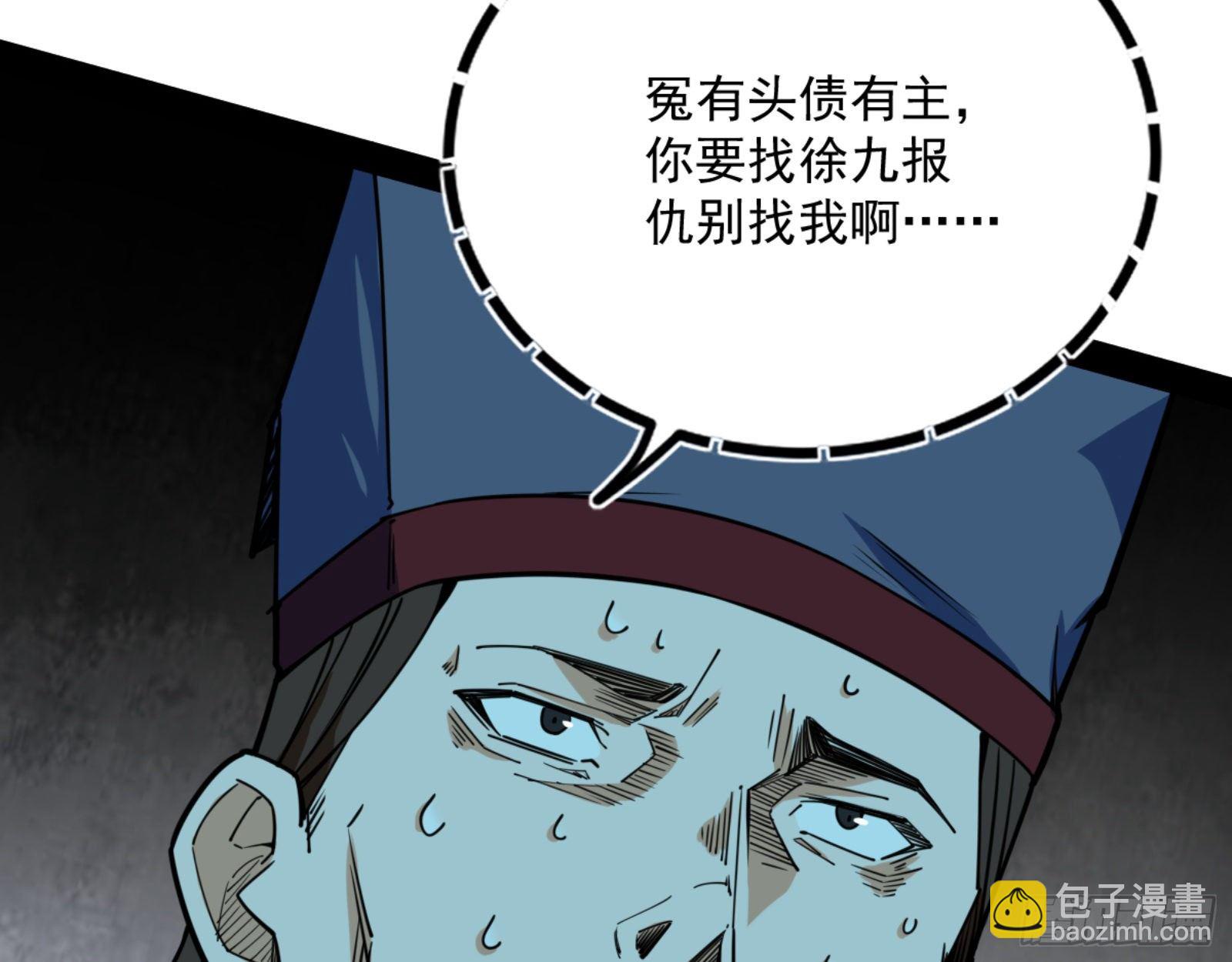 🍘我为邪帝 真实的魔门 第25页