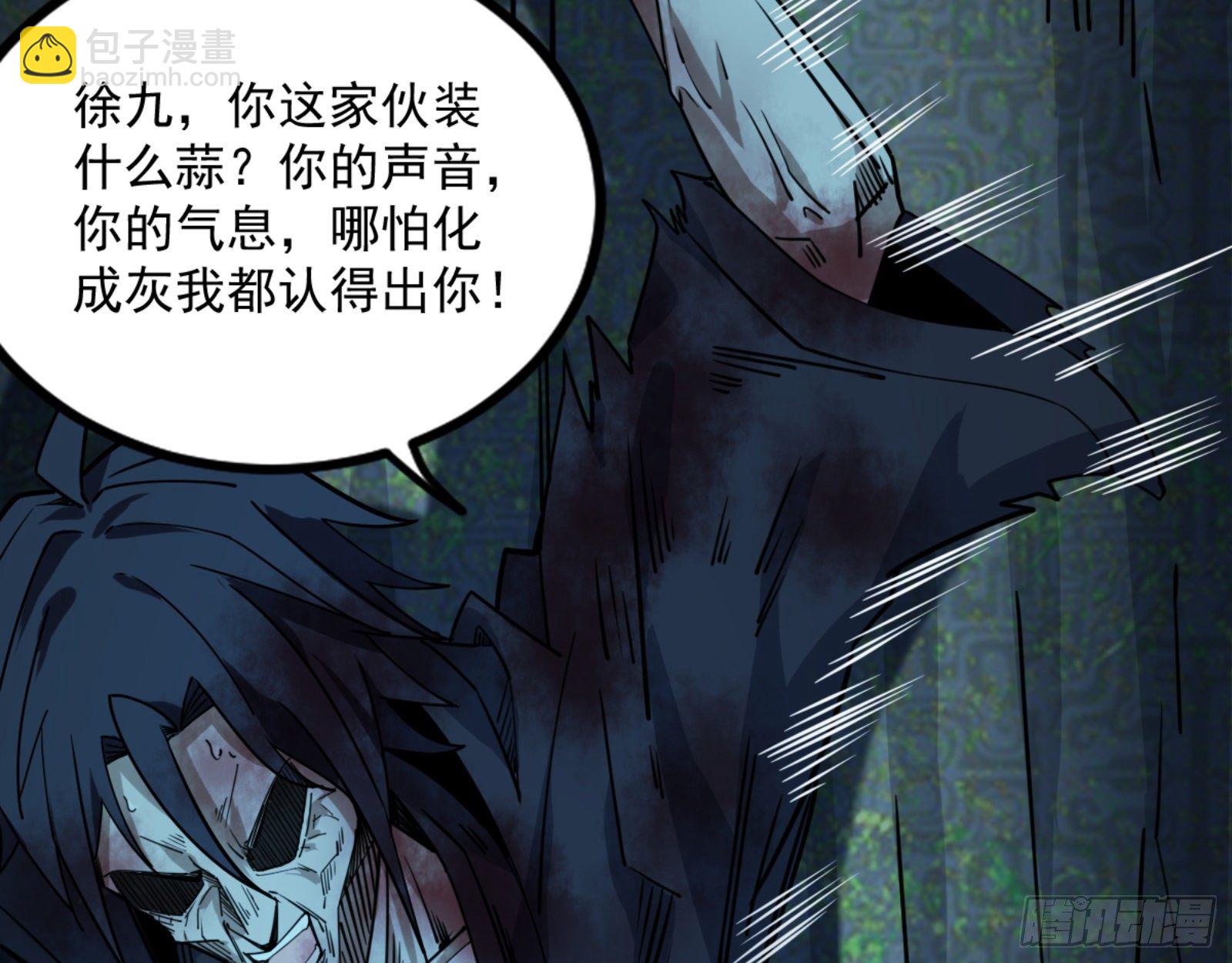 🍘我为邪帝 真实的魔门 第29页