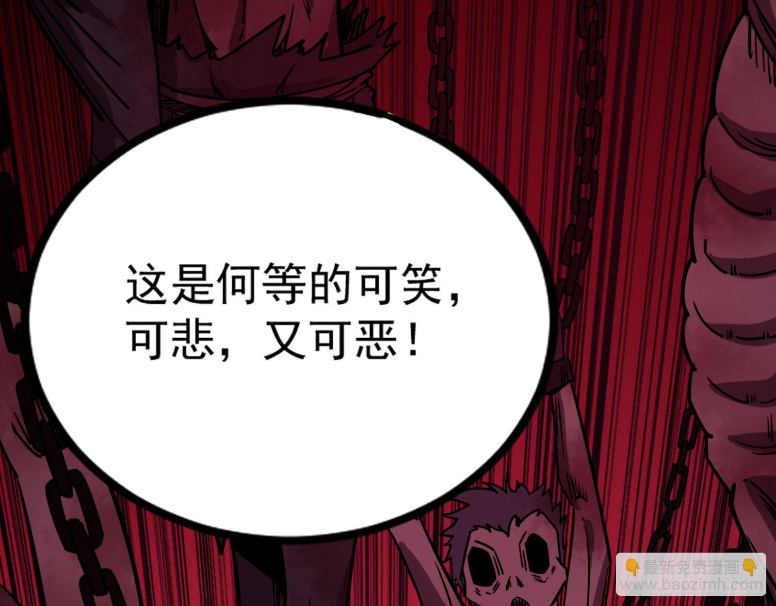 🍘我为邪帝 真实的魔门 第37页