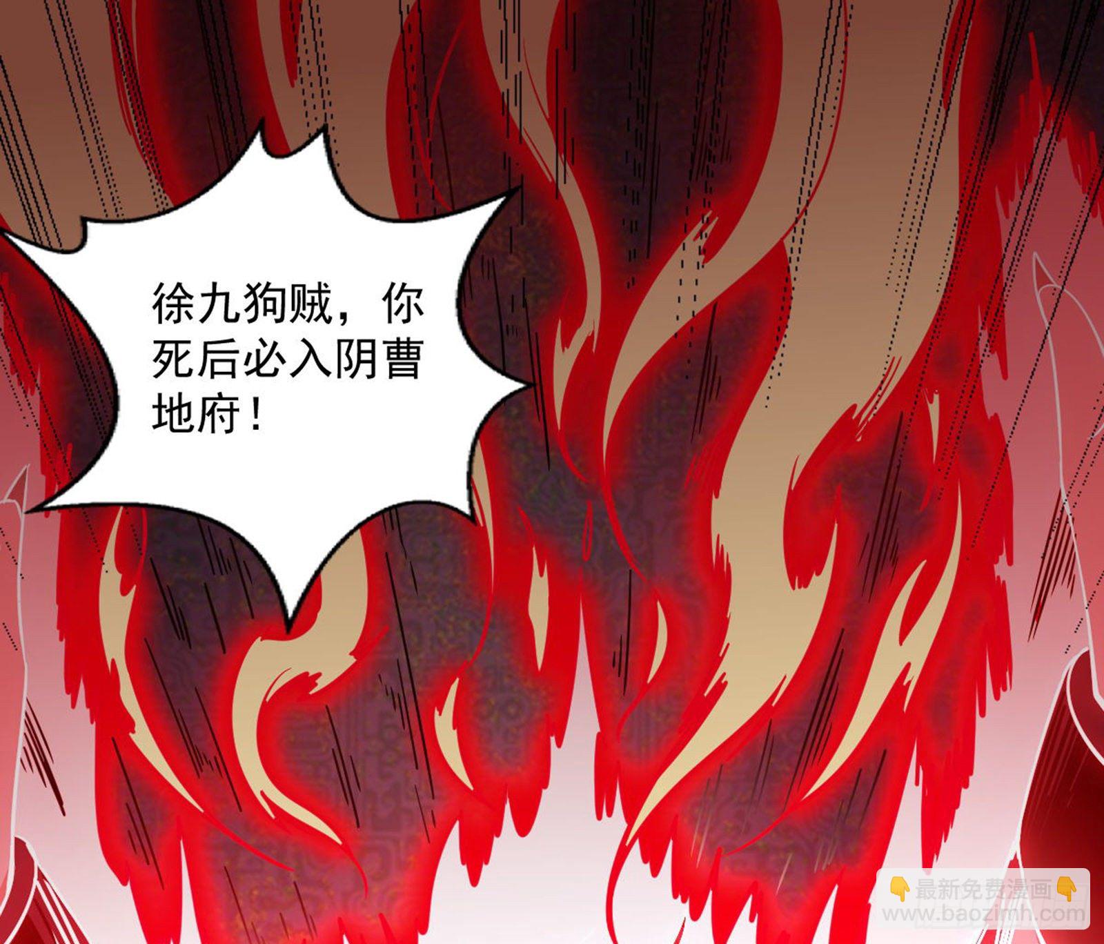🍘我为邪帝 真实的魔门 第42页