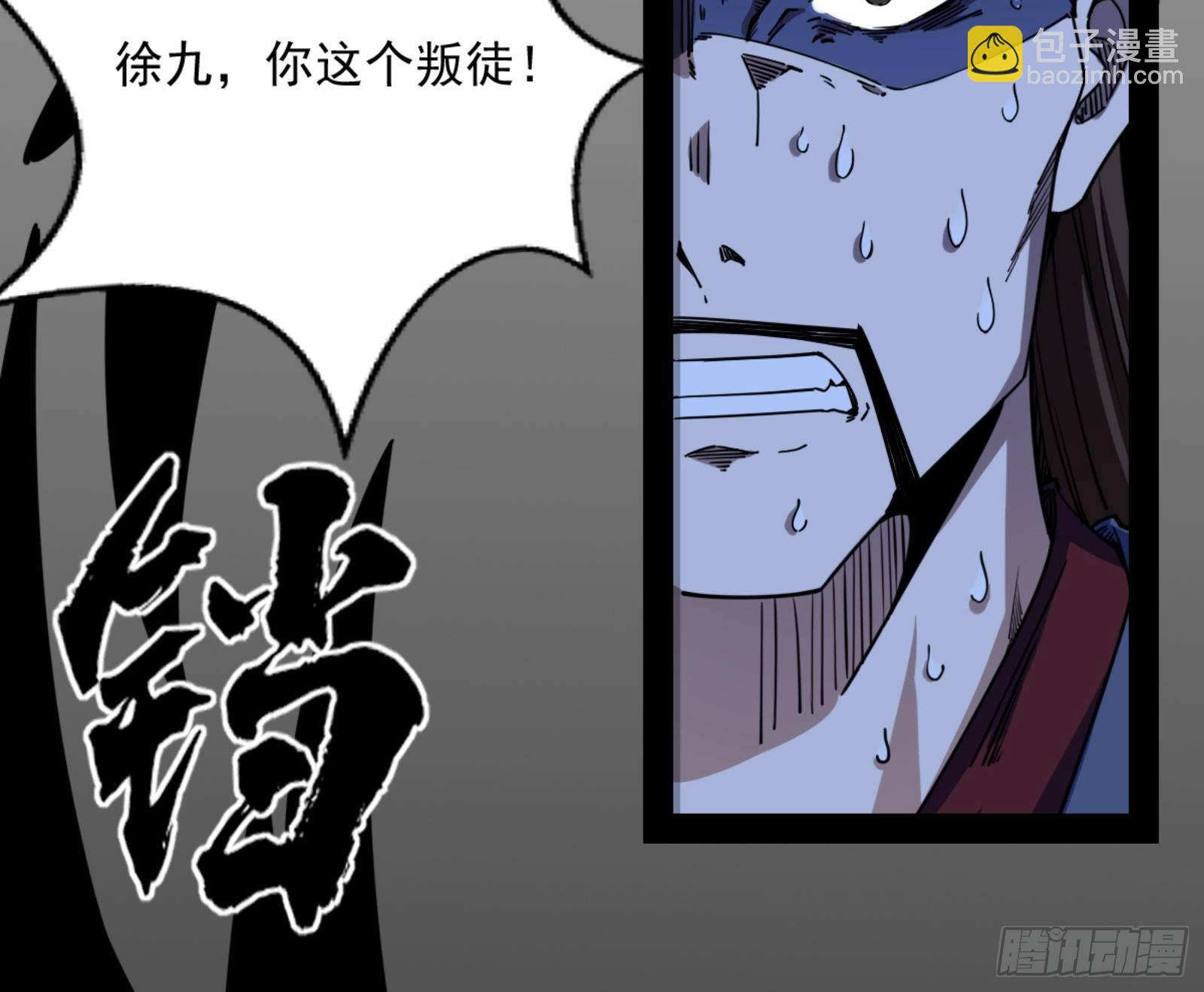 🍘我为邪帝 真实的魔门 第5页