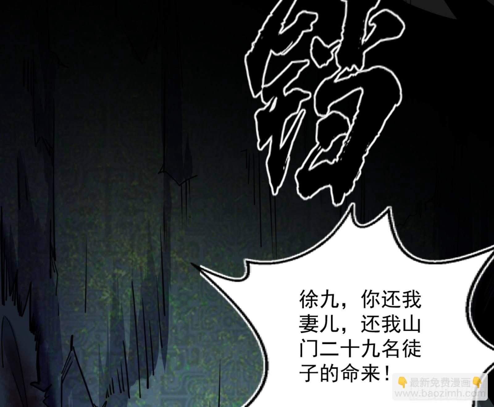 🍘我为邪帝 真实的魔门 第7页