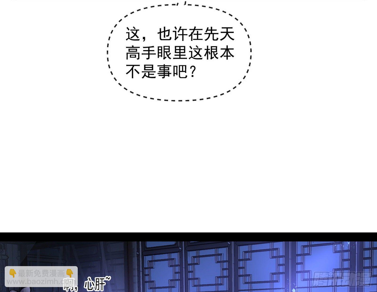 🍘我为邪帝 假戏真做？ 第10页