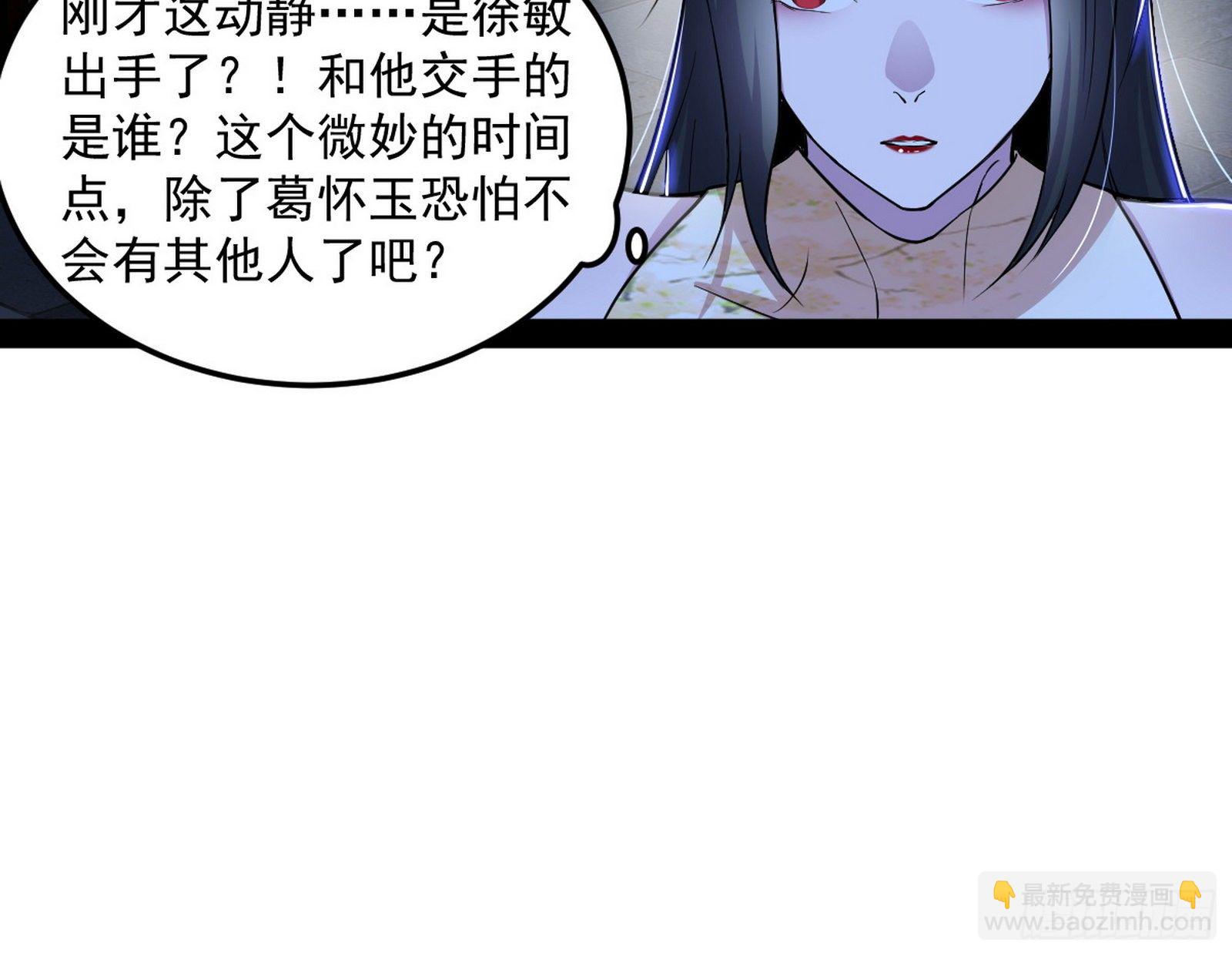 🍘我为邪帝 假戏真做？ 第12页