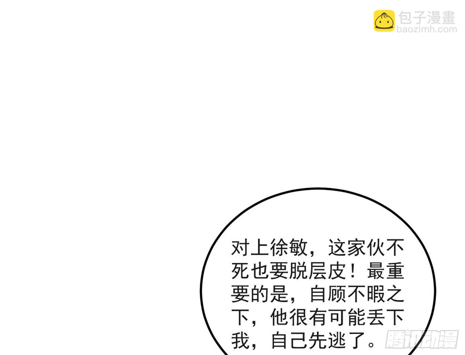 🍘我为邪帝 假戏真做？ 第13页