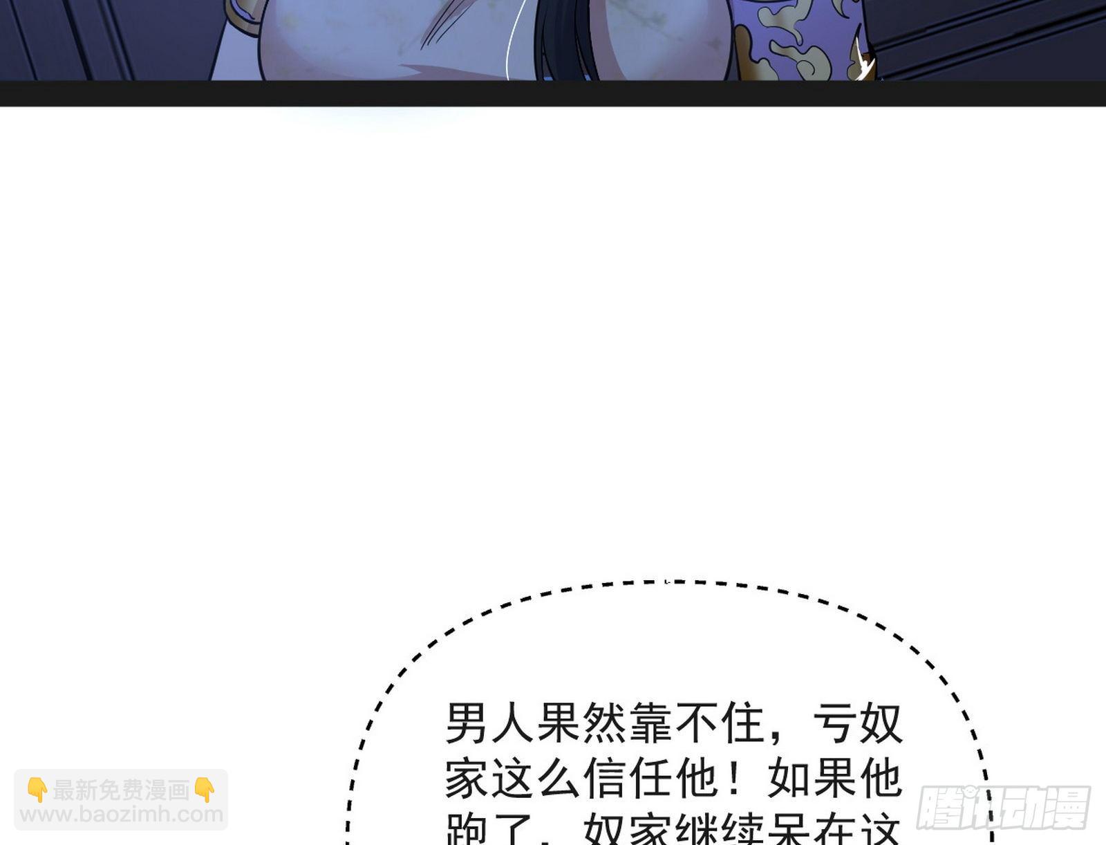 🍘我为邪帝 假戏真做？ 第15页