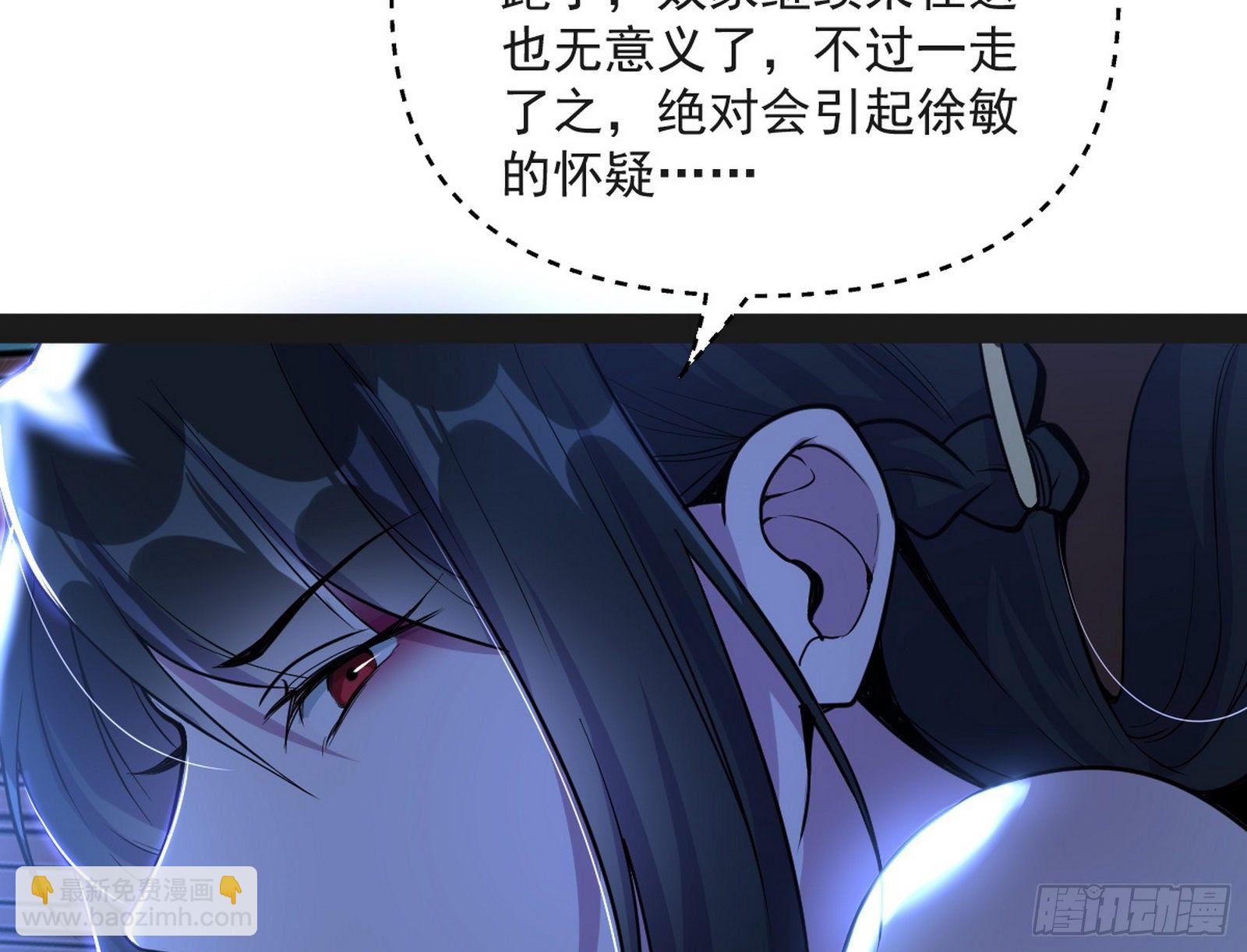 🍘我为邪帝 假戏真做？ 第16页