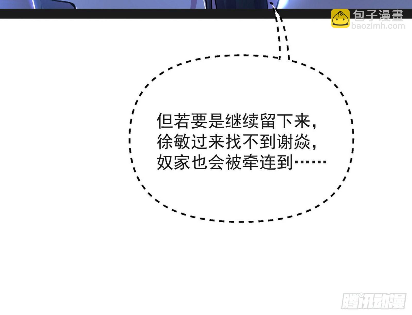 🍘我为邪帝 假戏真做？ 第17页