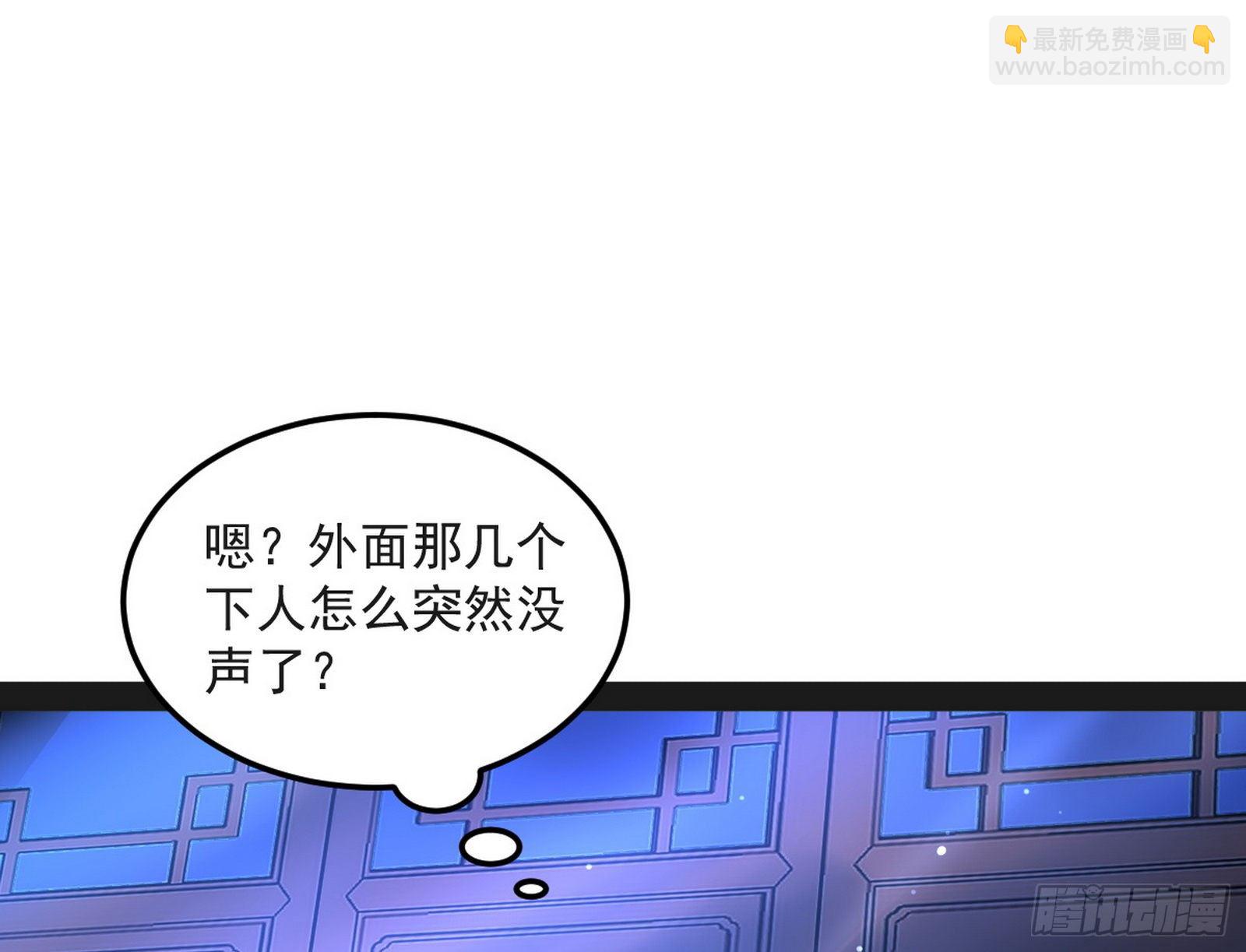 🍘我为邪帝 假戏真做？ 第18页