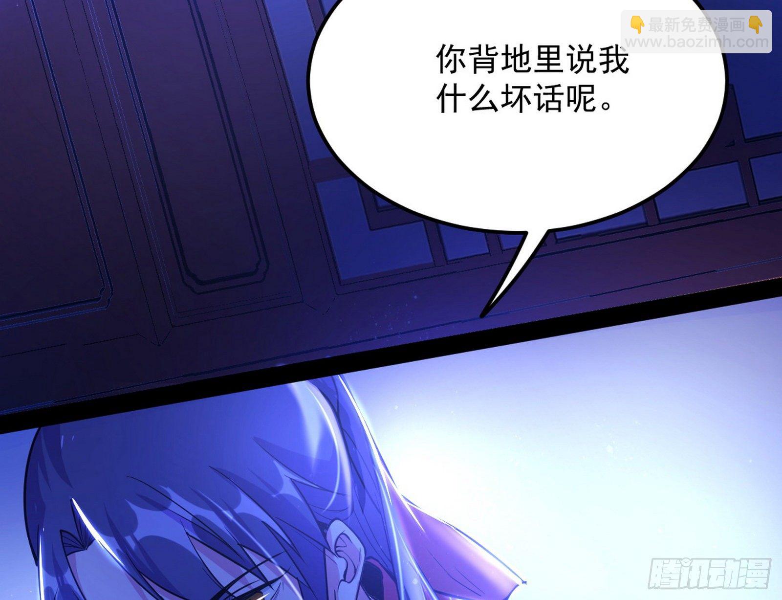 🍘我为邪帝 假戏真做？ 第29页