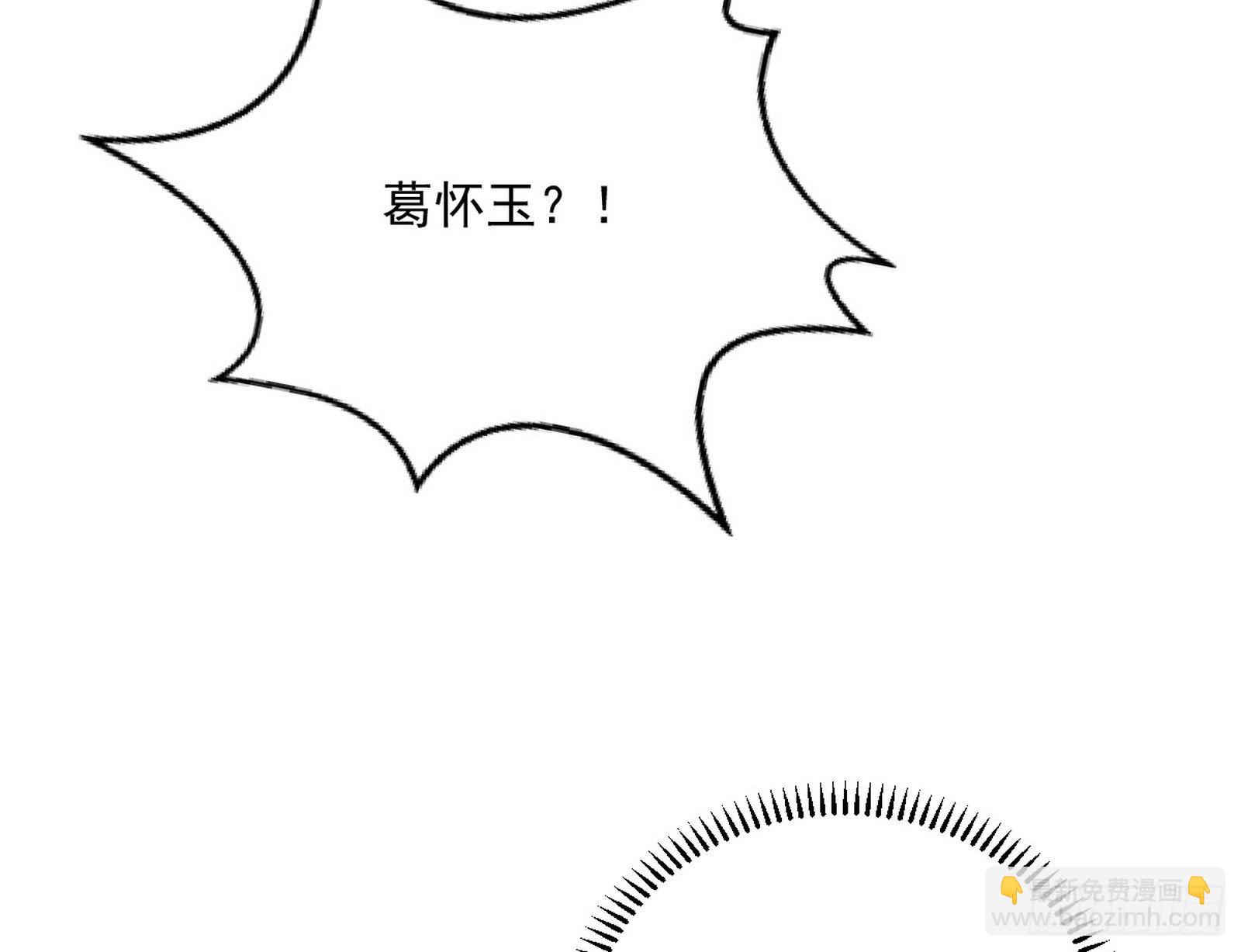 🍘我为邪帝 假戏真做？ 第31页