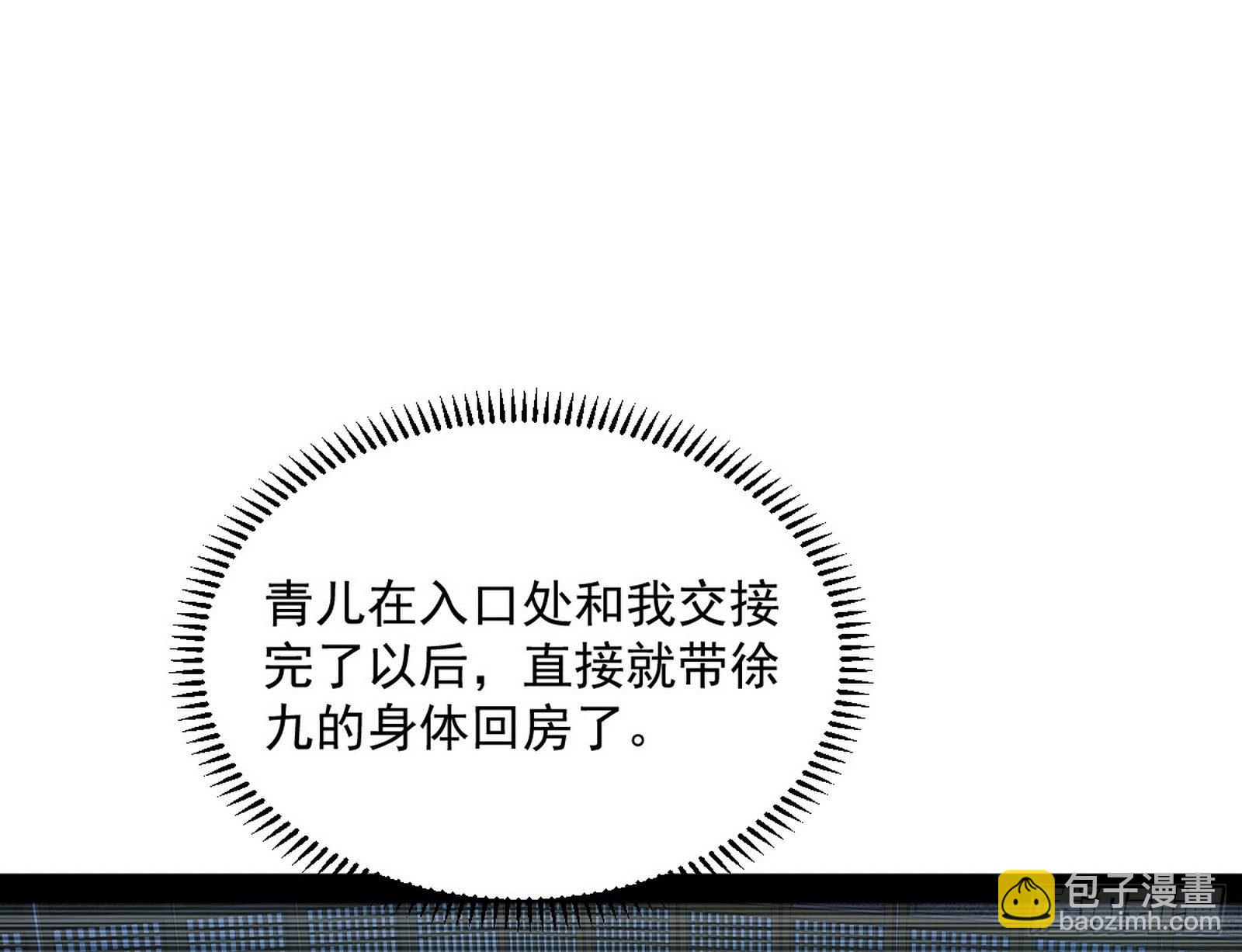 🍘我为邪帝 假戏真做？ 第34页