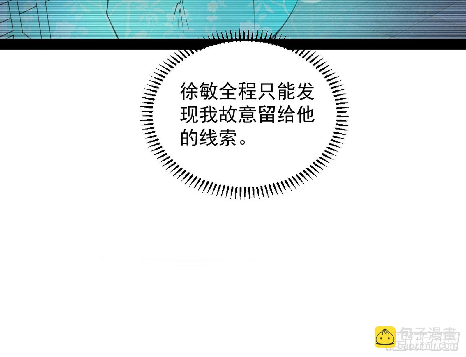 🍘我为邪帝 假戏真做？ 第36页