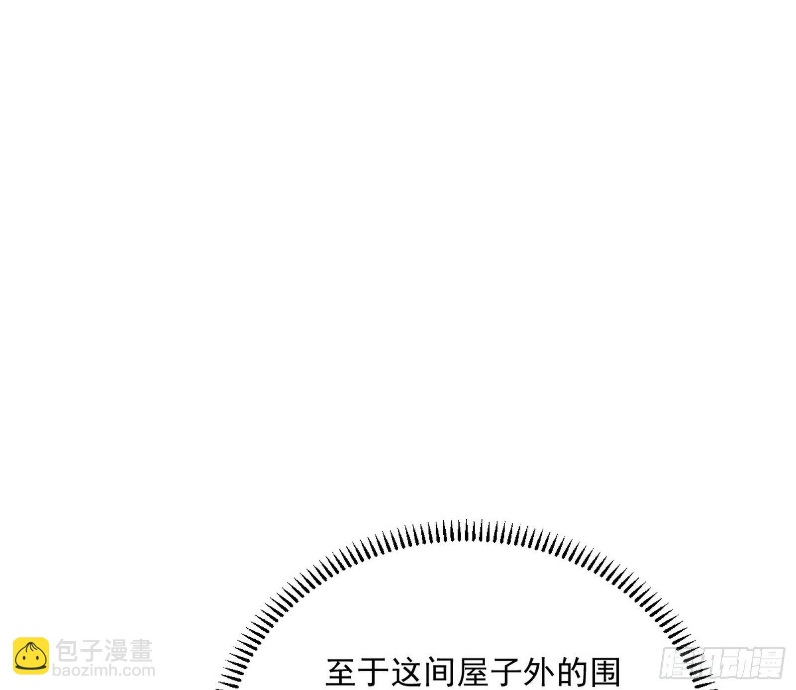 🍘我为邪帝 假戏真做？ 第37页