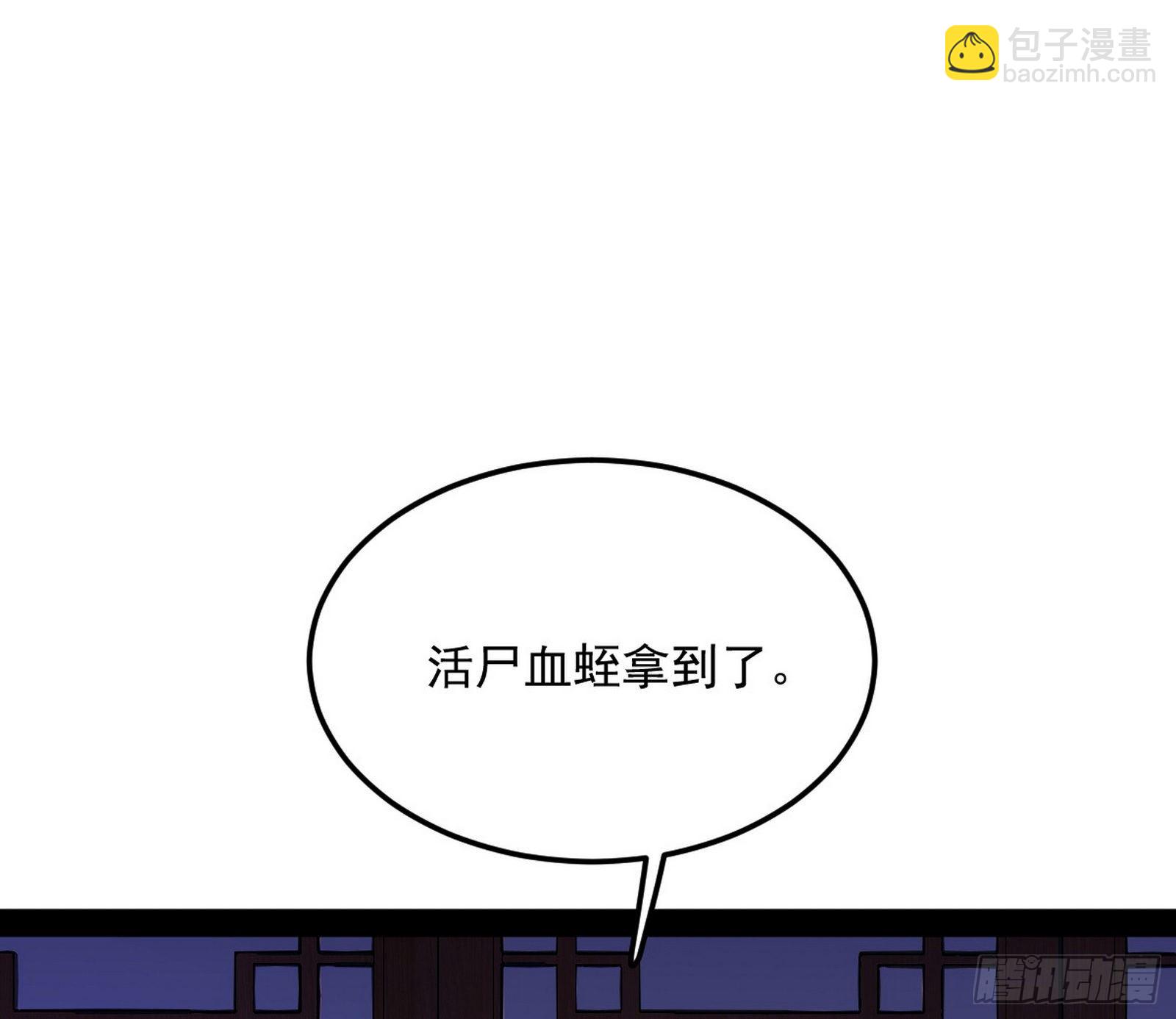 🍘我为邪帝 假戏真做？ 第44页