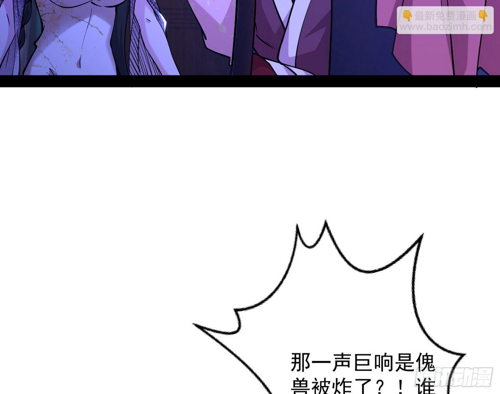 🍘我为邪帝 假戏真做？ 第49页