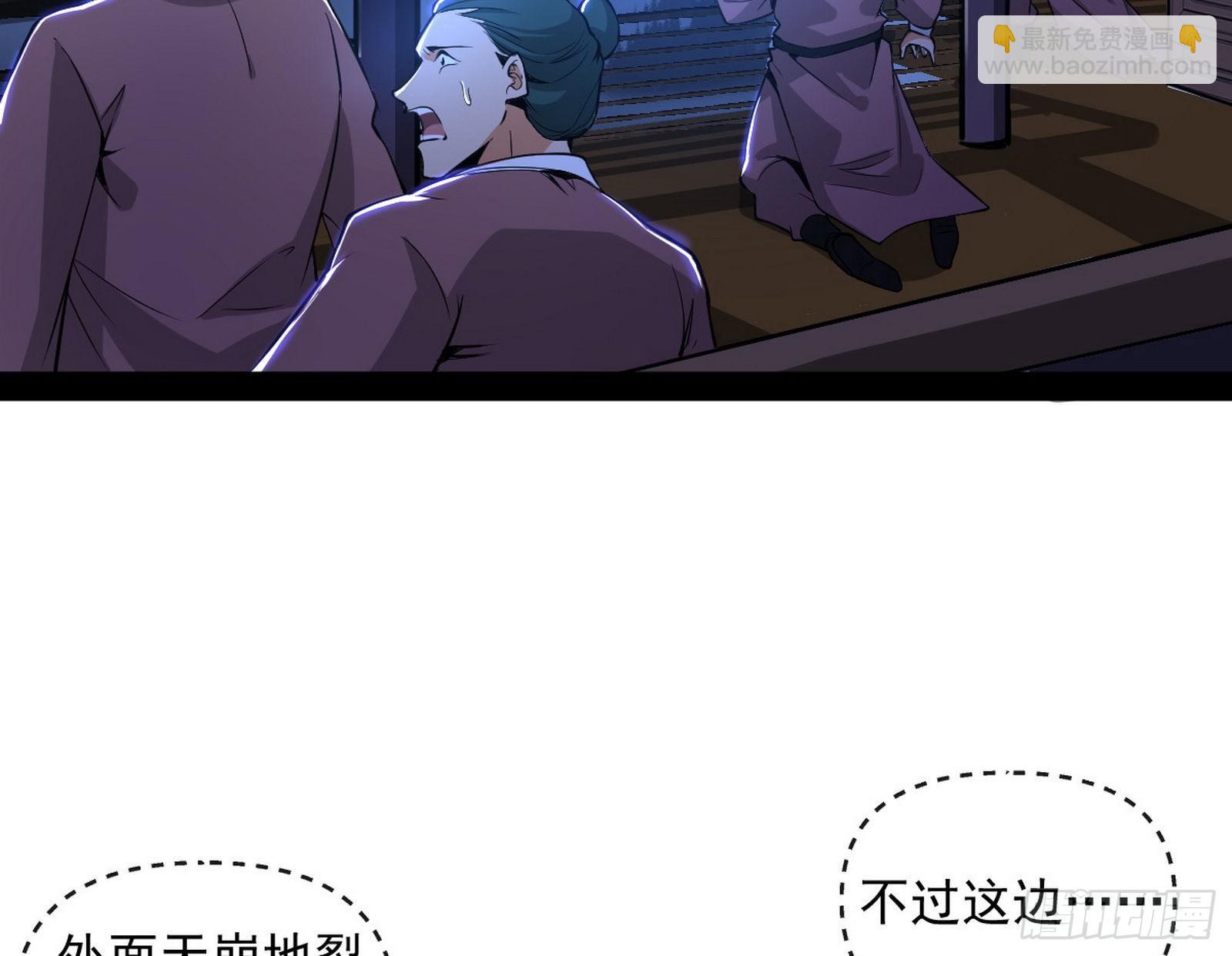 🍘我为邪帝 假戏真做？ 第8页