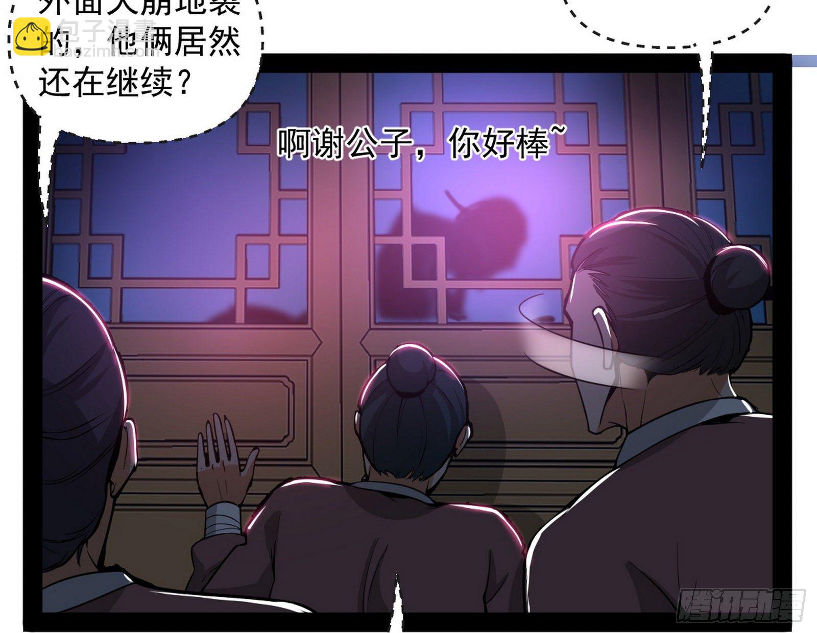 🍘我为邪帝 假戏真做？ 第9页