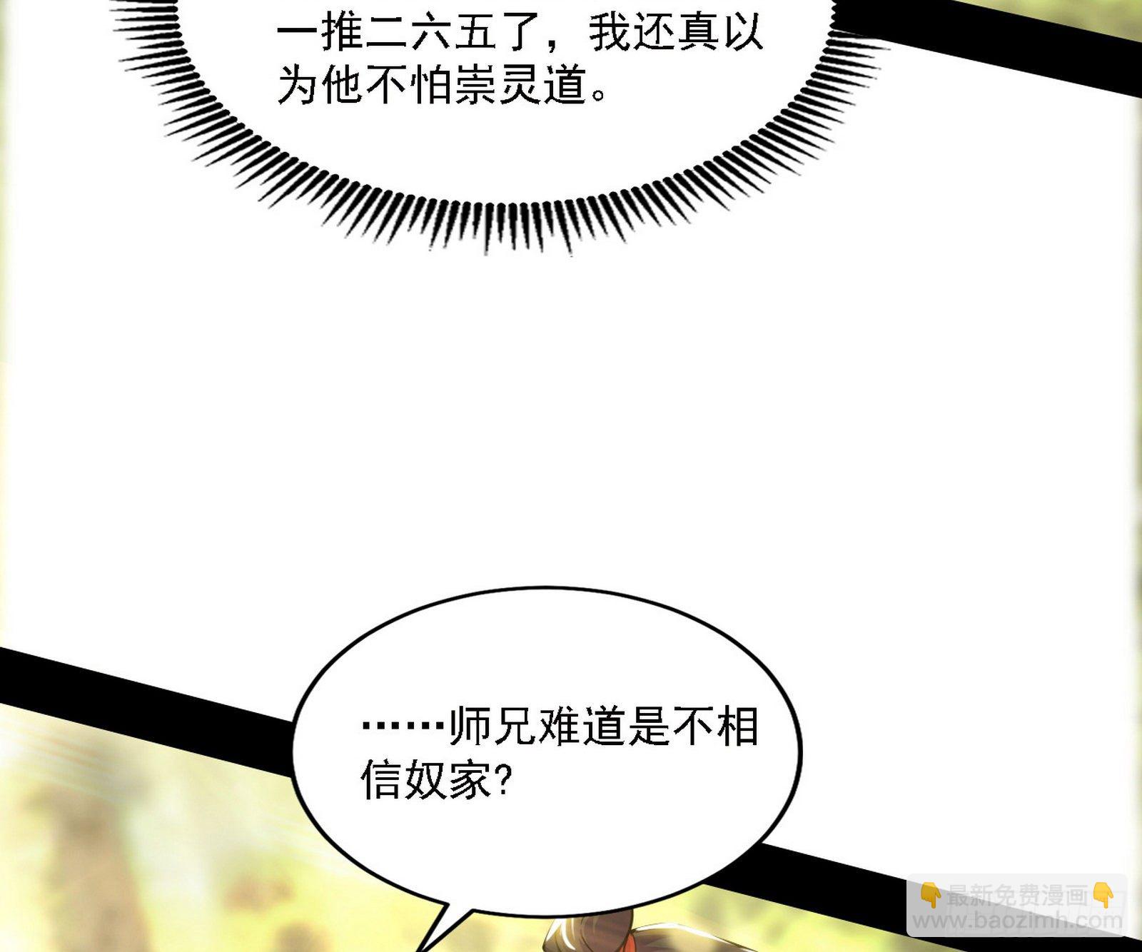 🍘我为邪帝 假作真时真亦假 第10页