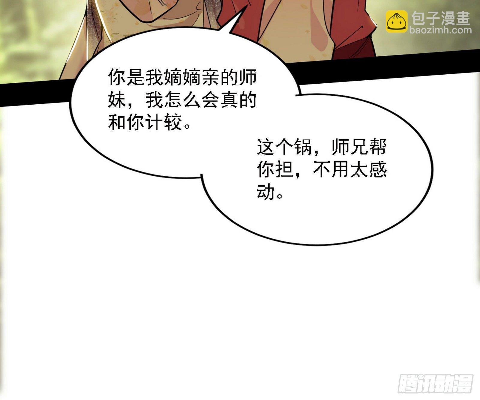 🍘我为邪帝 假作真时真亦假 第12页