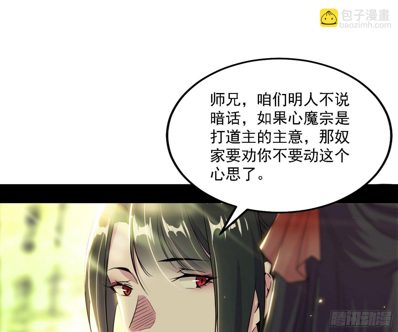 🍘我为邪帝 假作真时真亦假 第13页