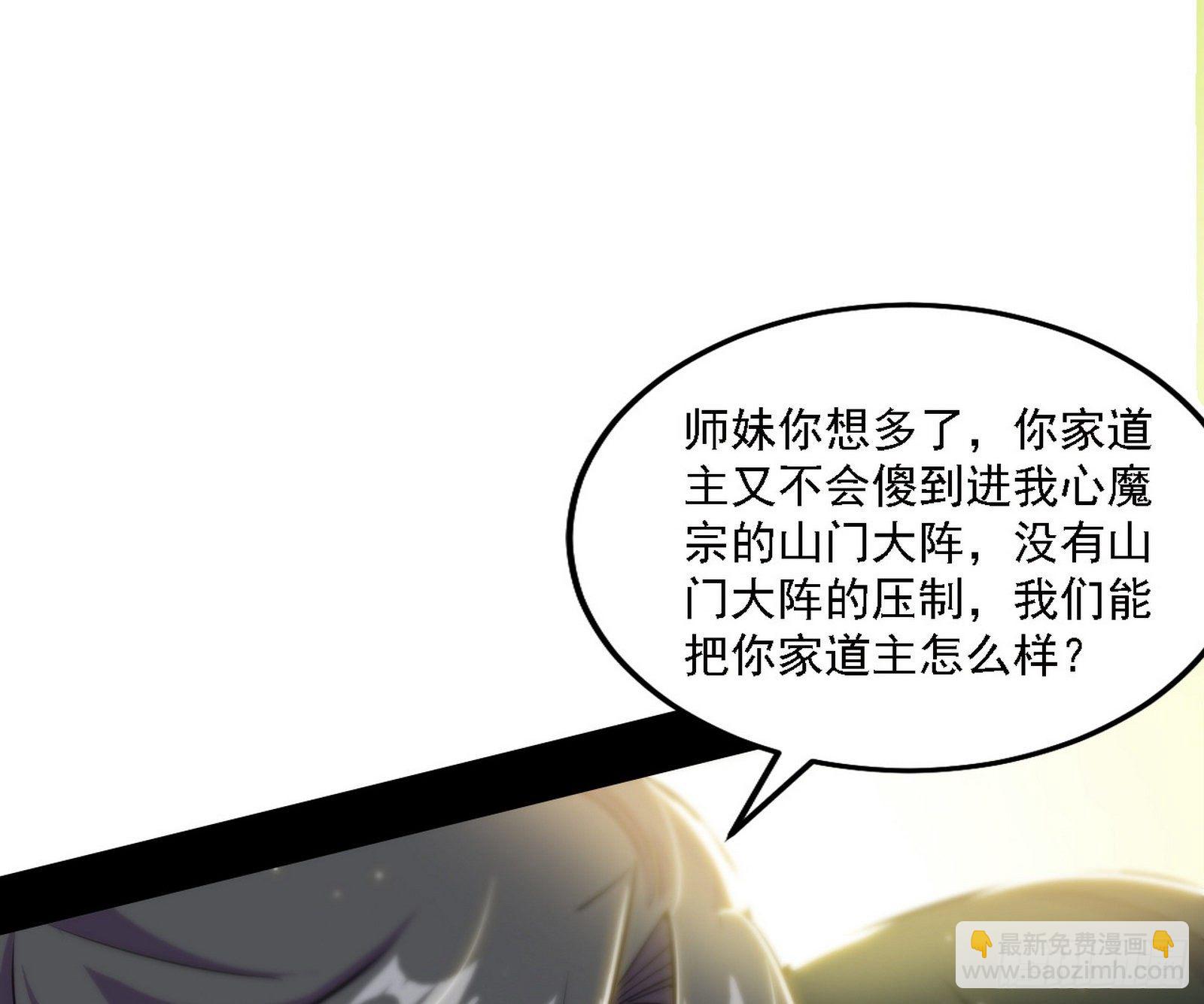 🍘我为邪帝 假作真时真亦假 第15页