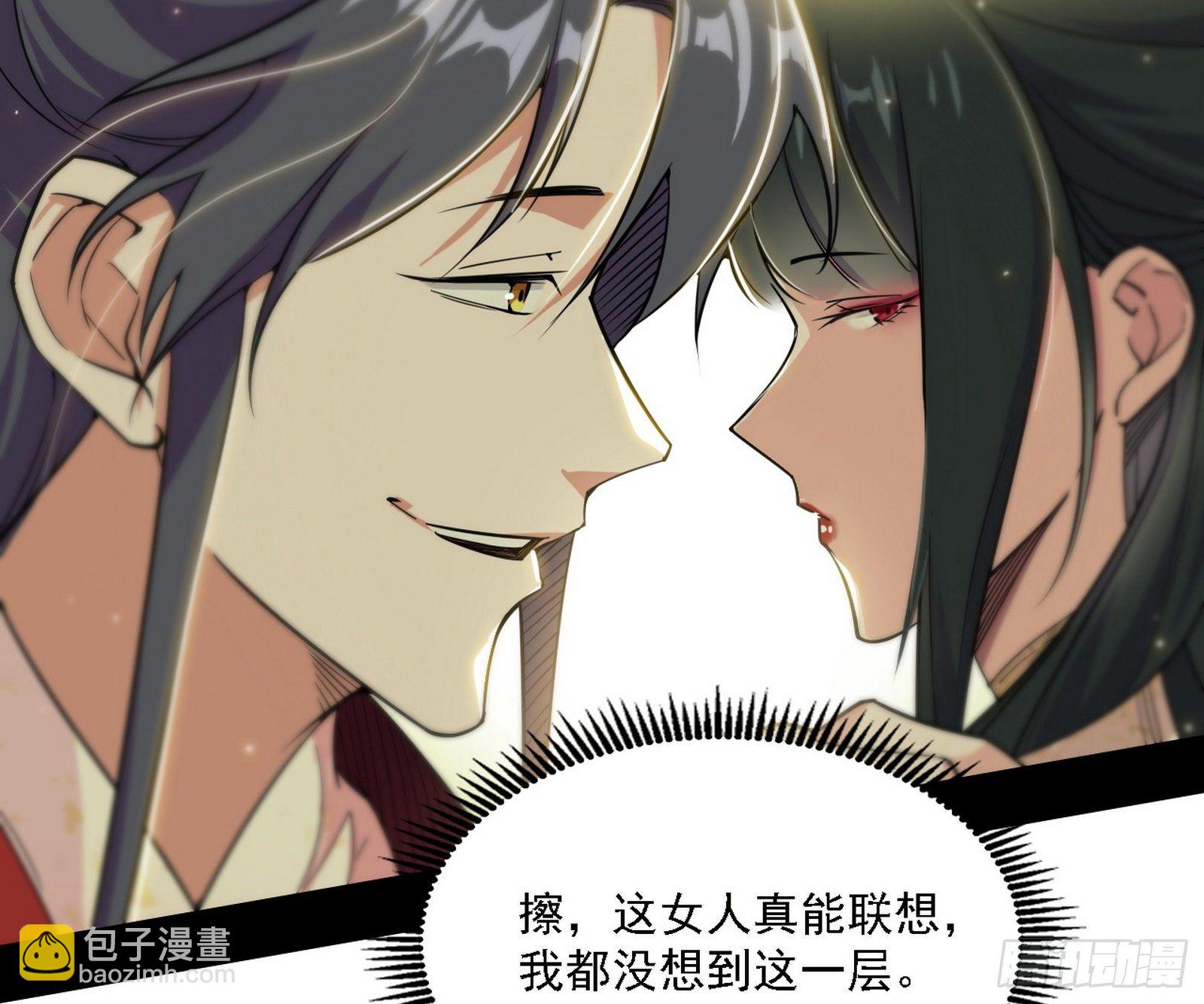 🍘我为邪帝 假作真时真亦假 第16页