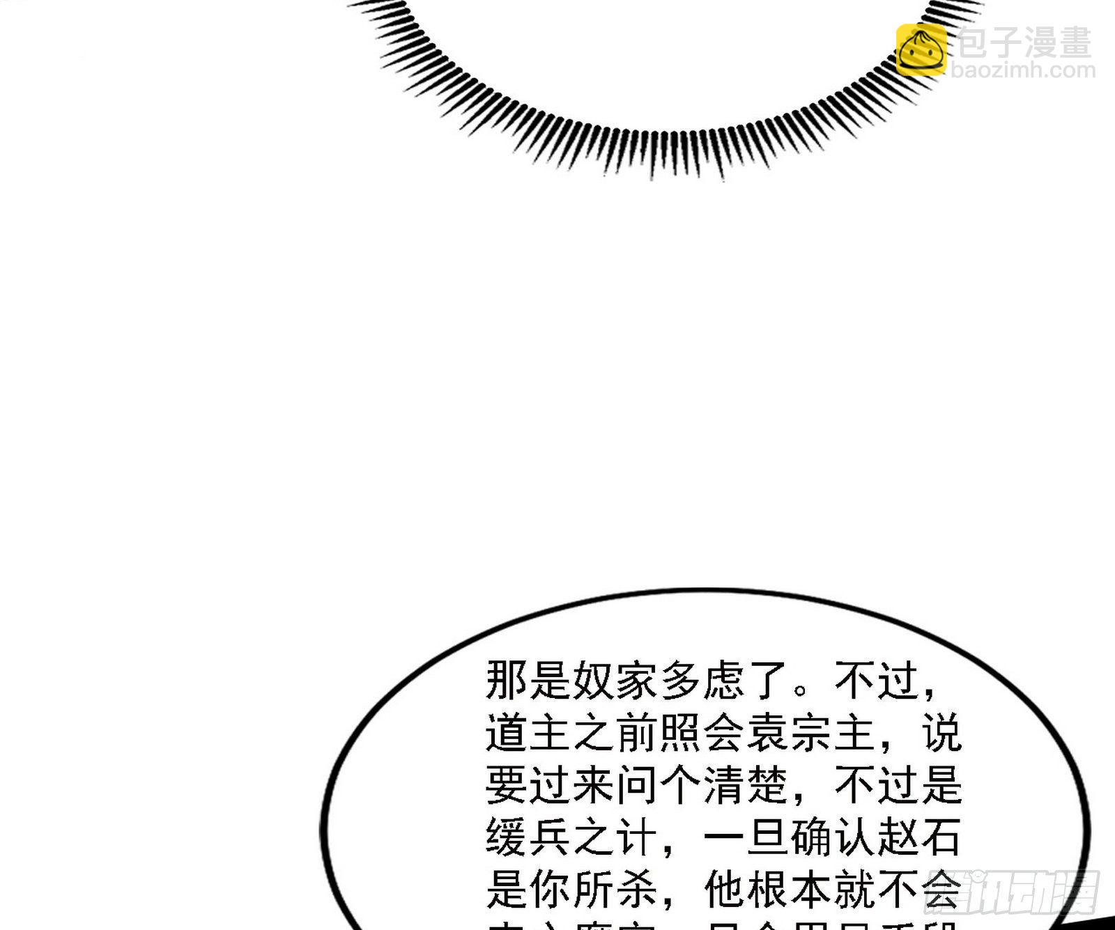 🍘我为邪帝 假作真时真亦假 第17页