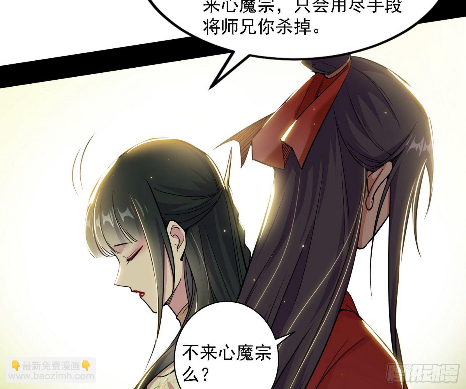🍘我为邪帝 假作真时真亦假 第18页