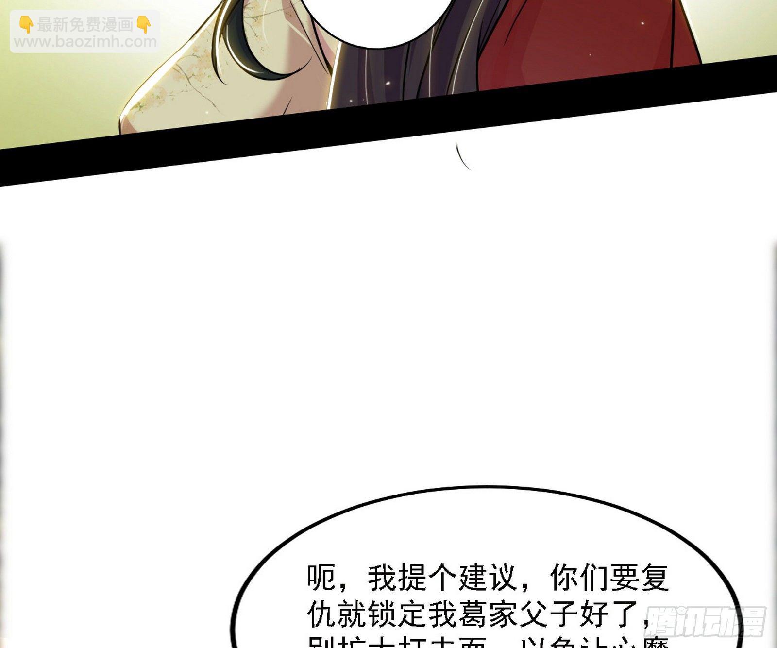 🍘我为邪帝 假作真时真亦假 第19页