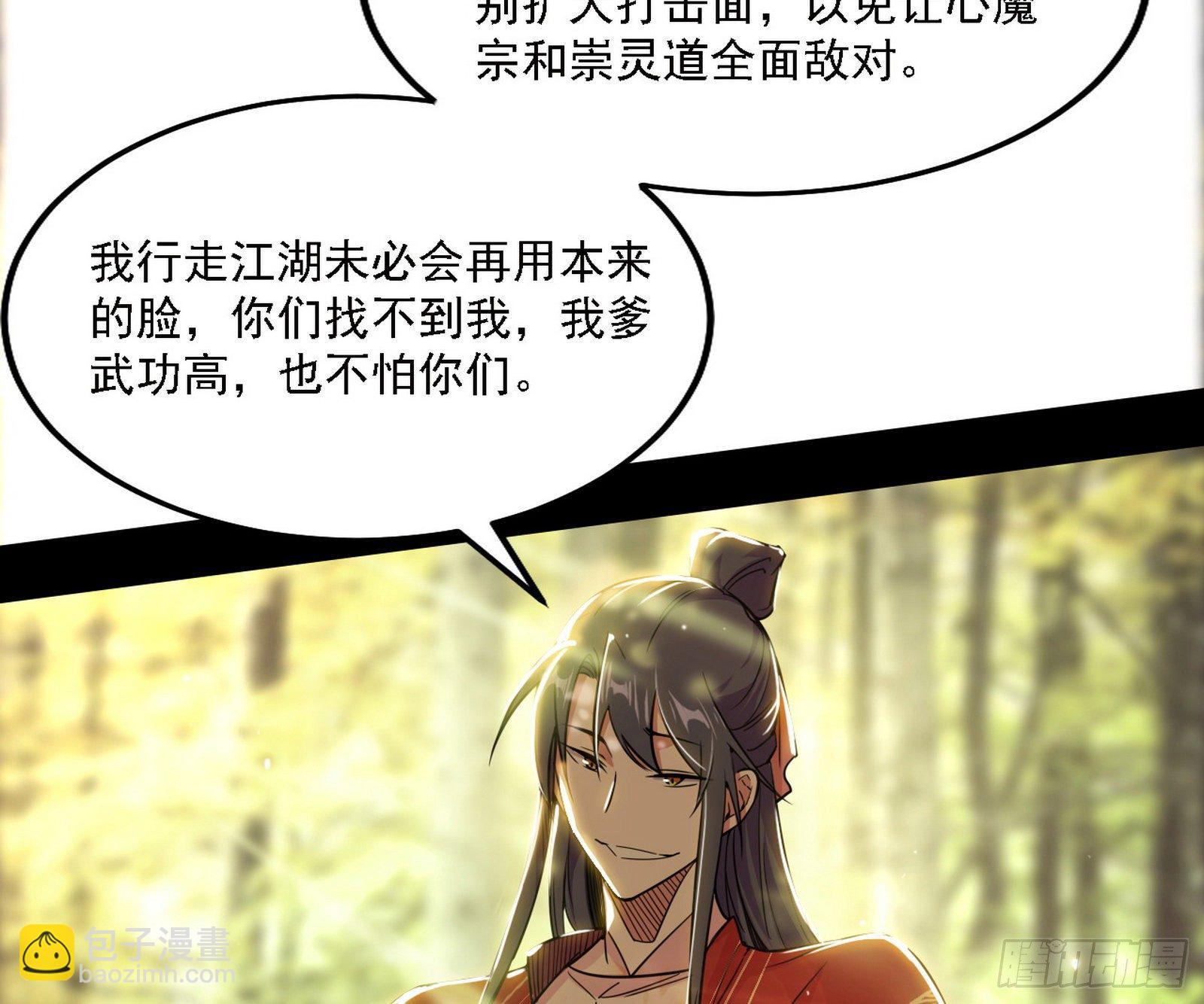 🍘我为邪帝 假作真时真亦假 第20页