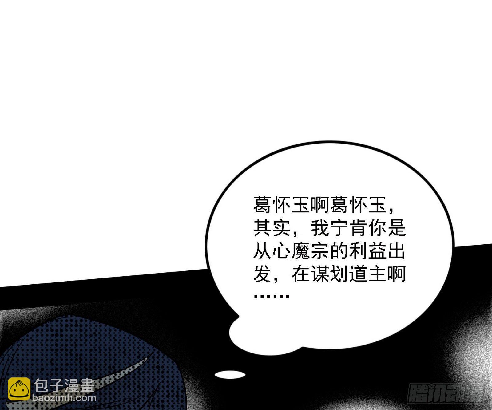 🍘我为邪帝 假作真时真亦假 第25页