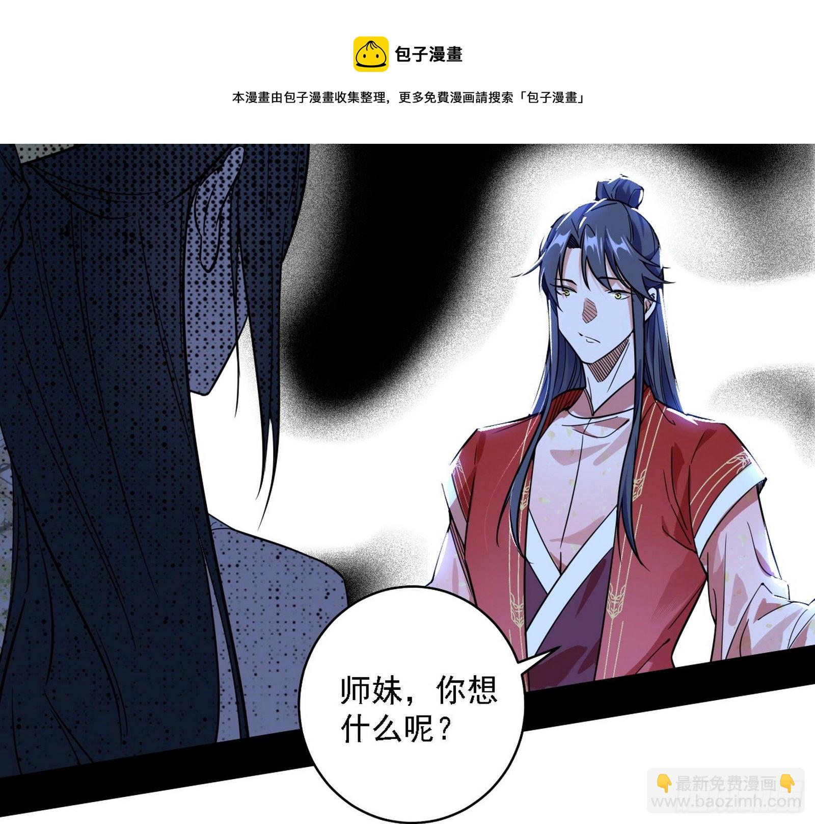 🍘我为邪帝 假作真时真亦假 第26页