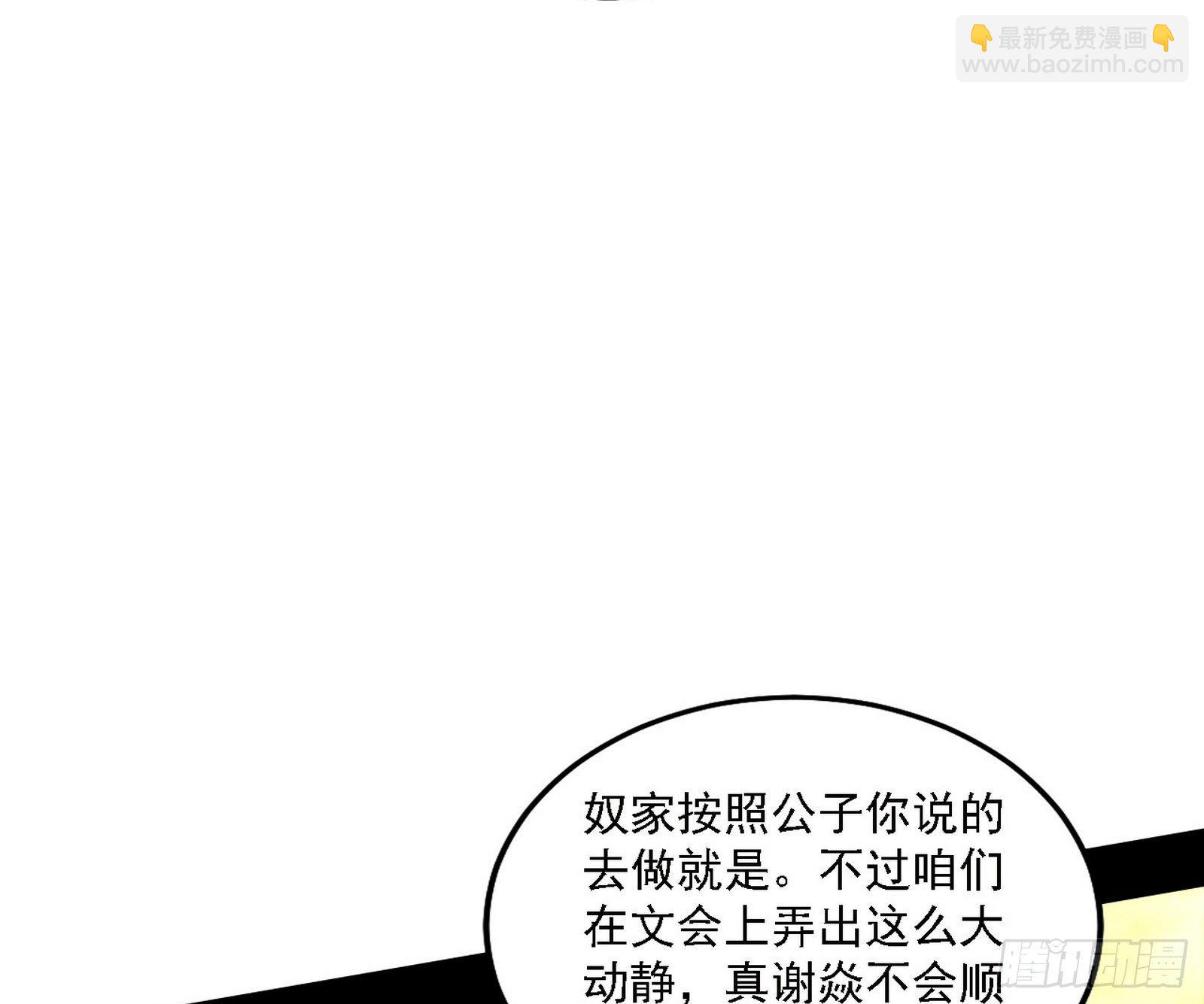 🍘我为邪帝 假作真时真亦假 第27页