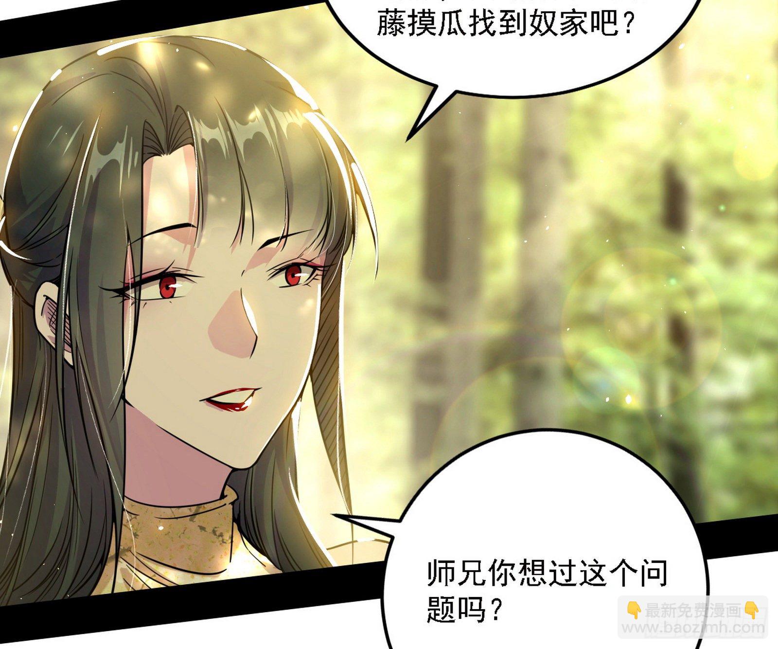 🍘我为邪帝 假作真时真亦假 第28页