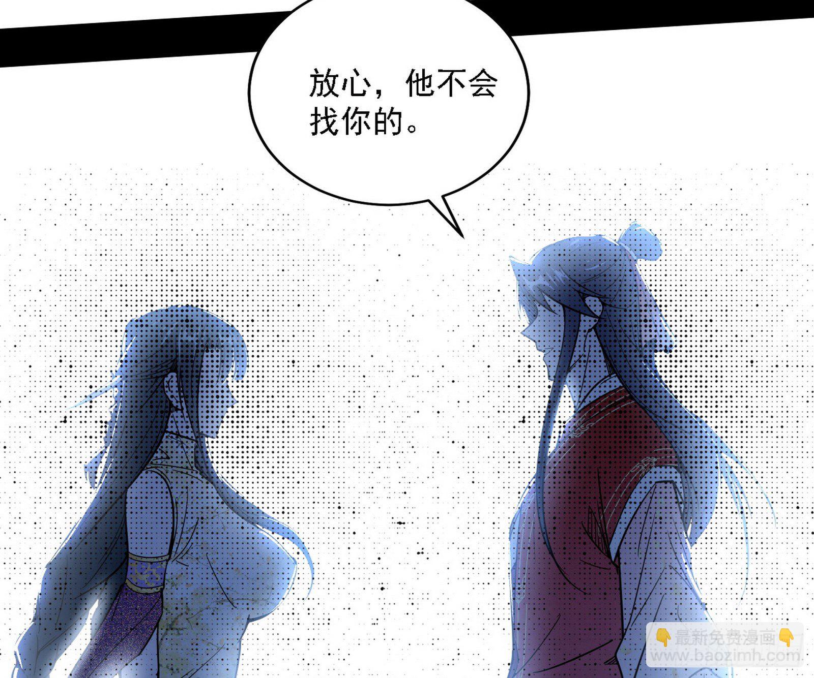 🍘我为邪帝 假作真时真亦假 第30页