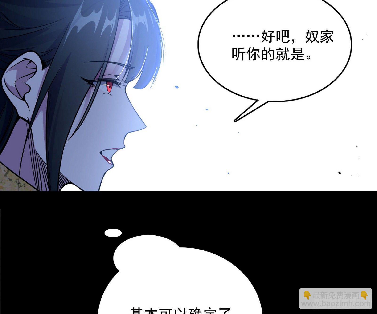 🍘我为邪帝 假作真时真亦假 第34页
