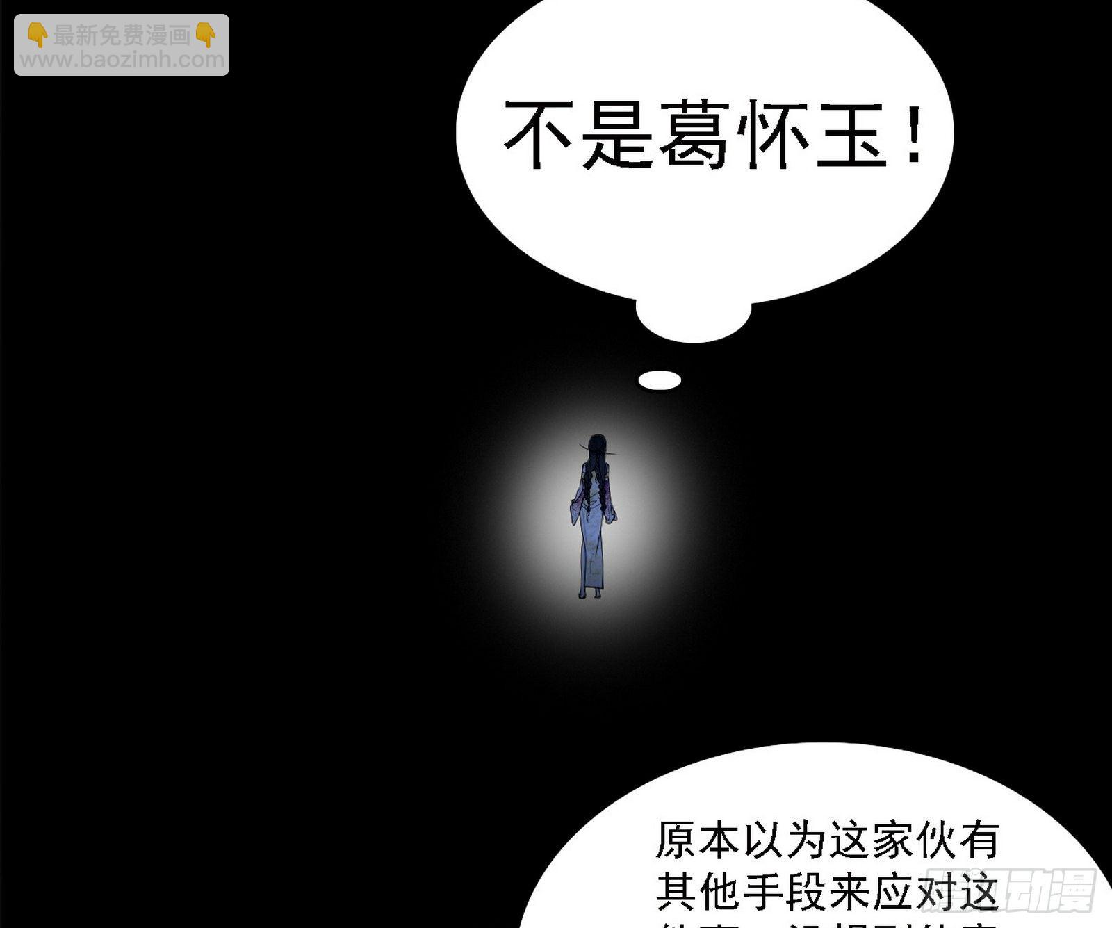 🍘我为邪帝 假作真时真亦假 第36页