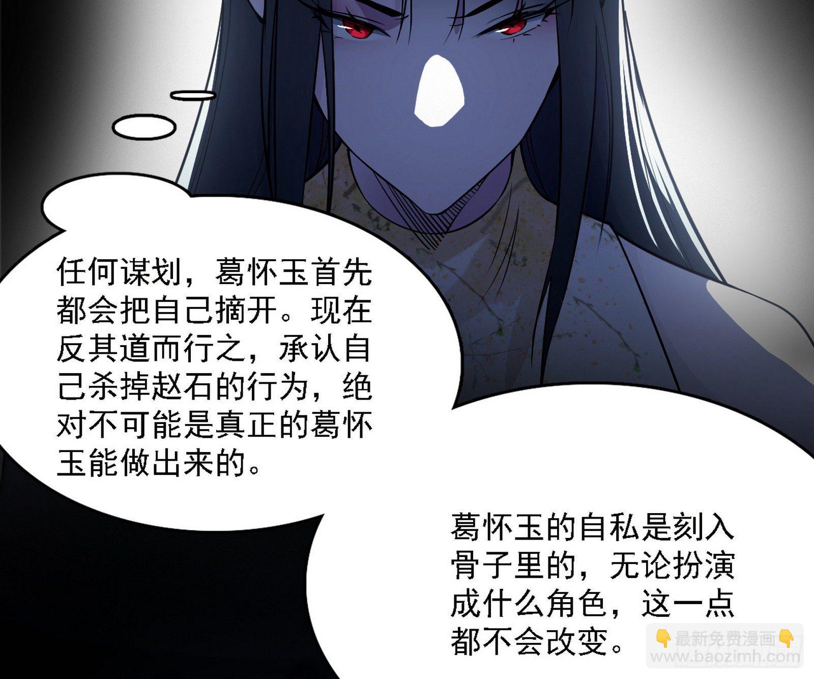🍘我为邪帝 假作真时真亦假 第38页