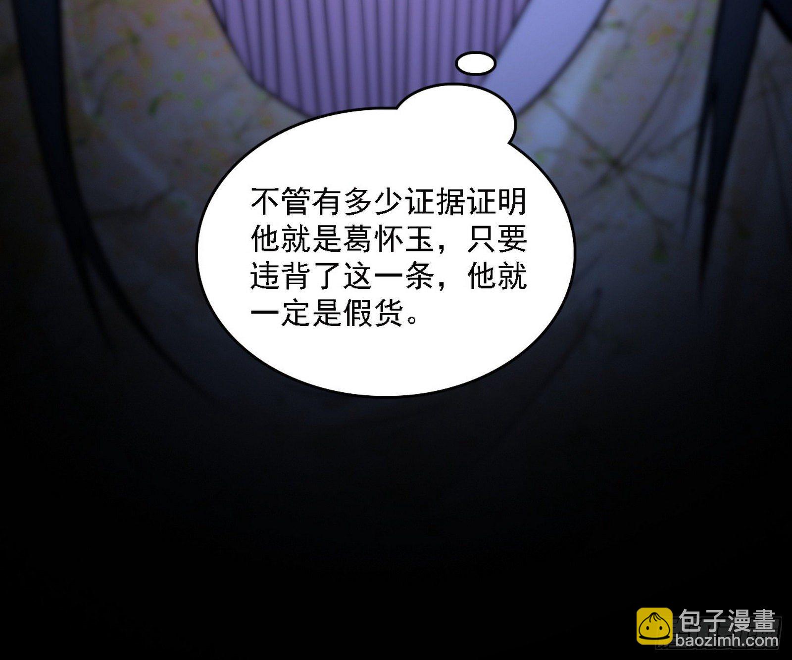 🍘我为邪帝 假作真时真亦假 第41页