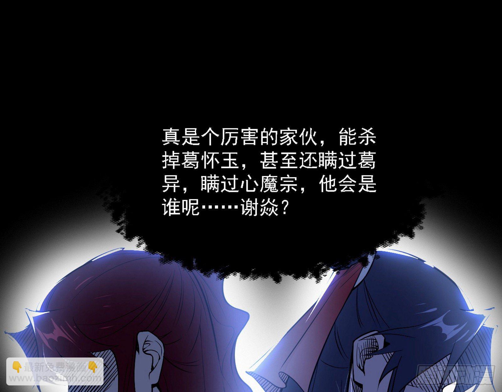 🍘我为邪帝 假作真时真亦假 第42页