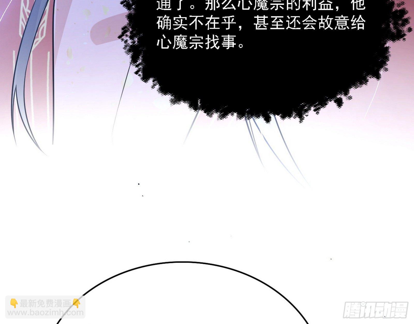 🍘我为邪帝 假作真时真亦假 第46页