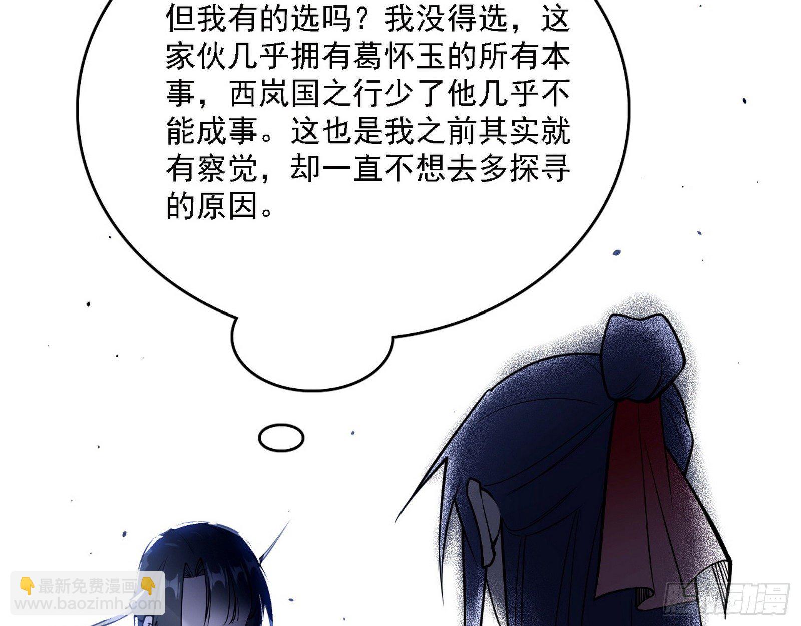 🍘我为邪帝 假作真时真亦假 第47页