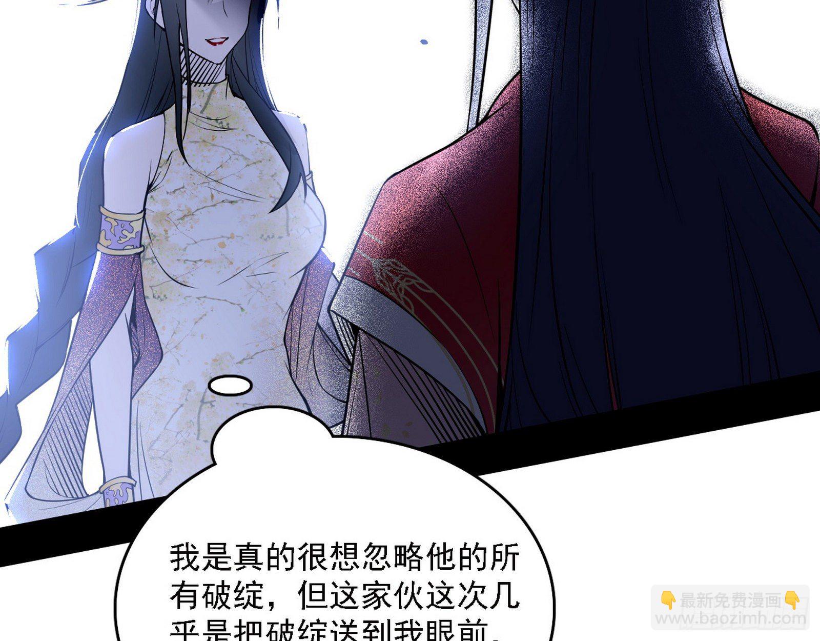 🍘我为邪帝 假作真时真亦假 第48页